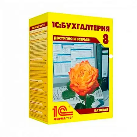 1С: Бухгалтерия