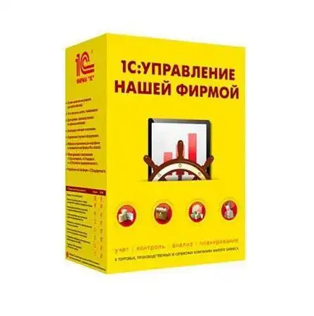 ПО 1С для бизнеса