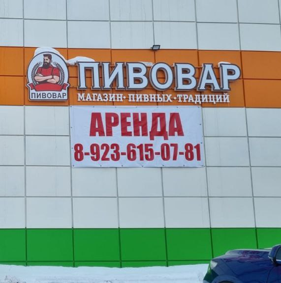 Магазины разливных напитков «ПИВОВАР»