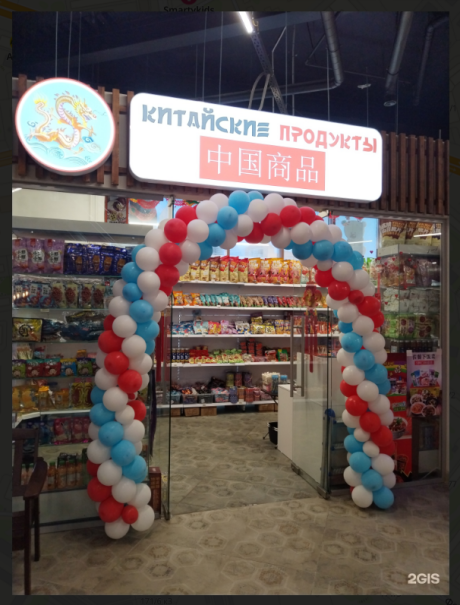 Магазин китайских продуктов