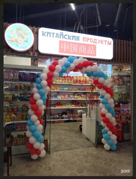 Магазин китайских продуктов