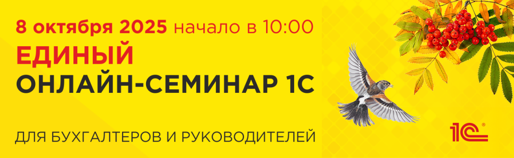 1С 8.10.2025.png 1С 8.10.2025.png