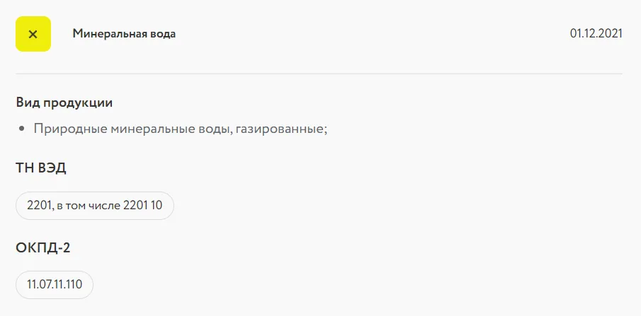Маркировка упакованной воды фото Маркировка упакованной воды