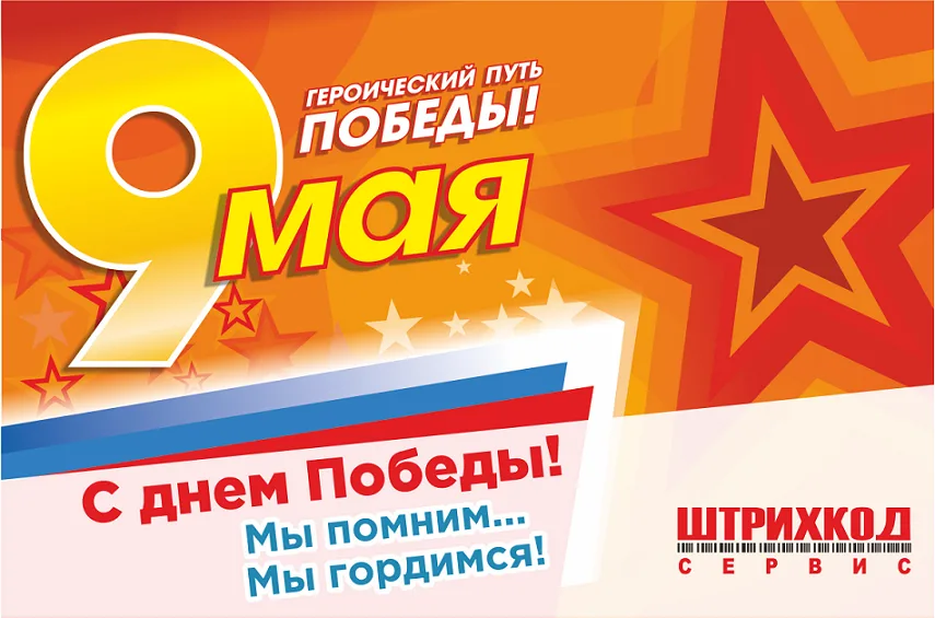с днем победы 9.png