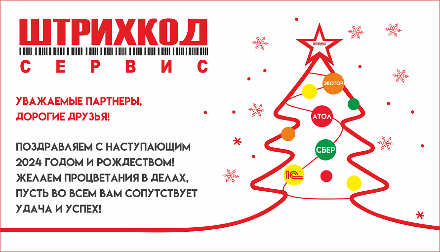 открытка НГ 2024.png