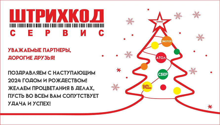 открытка НГ 2024.png