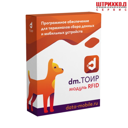 заказать Модуль RFID для DM.ТОИР - подписка на 1 месяц – в Кемерово  Модуль RFID для DM.ТОИР - подписка на 1 месяц