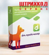 заказать DM.Прайсчекер - подписка на 6 месяцев – в Кемерово  DM.Прайсчекер - подписка на 6 месяцев