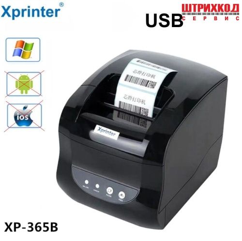 заказать Xprinter XP-365B (USB) – в Кемерово  Xprinter XP-365B (USB)